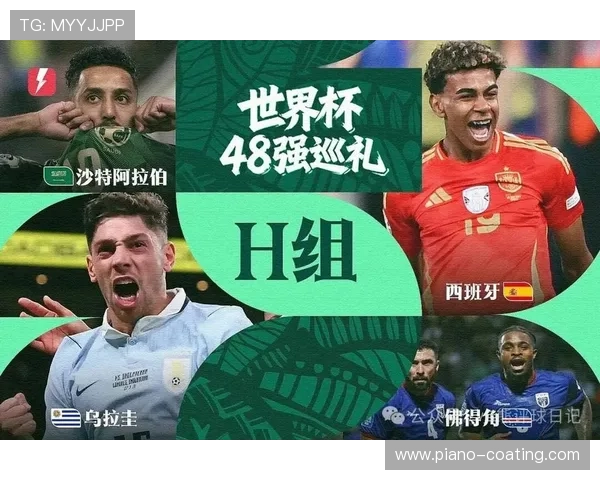 2026年世界杯西班牙与沙特比赛详细战术解析及比赛亮点回顾